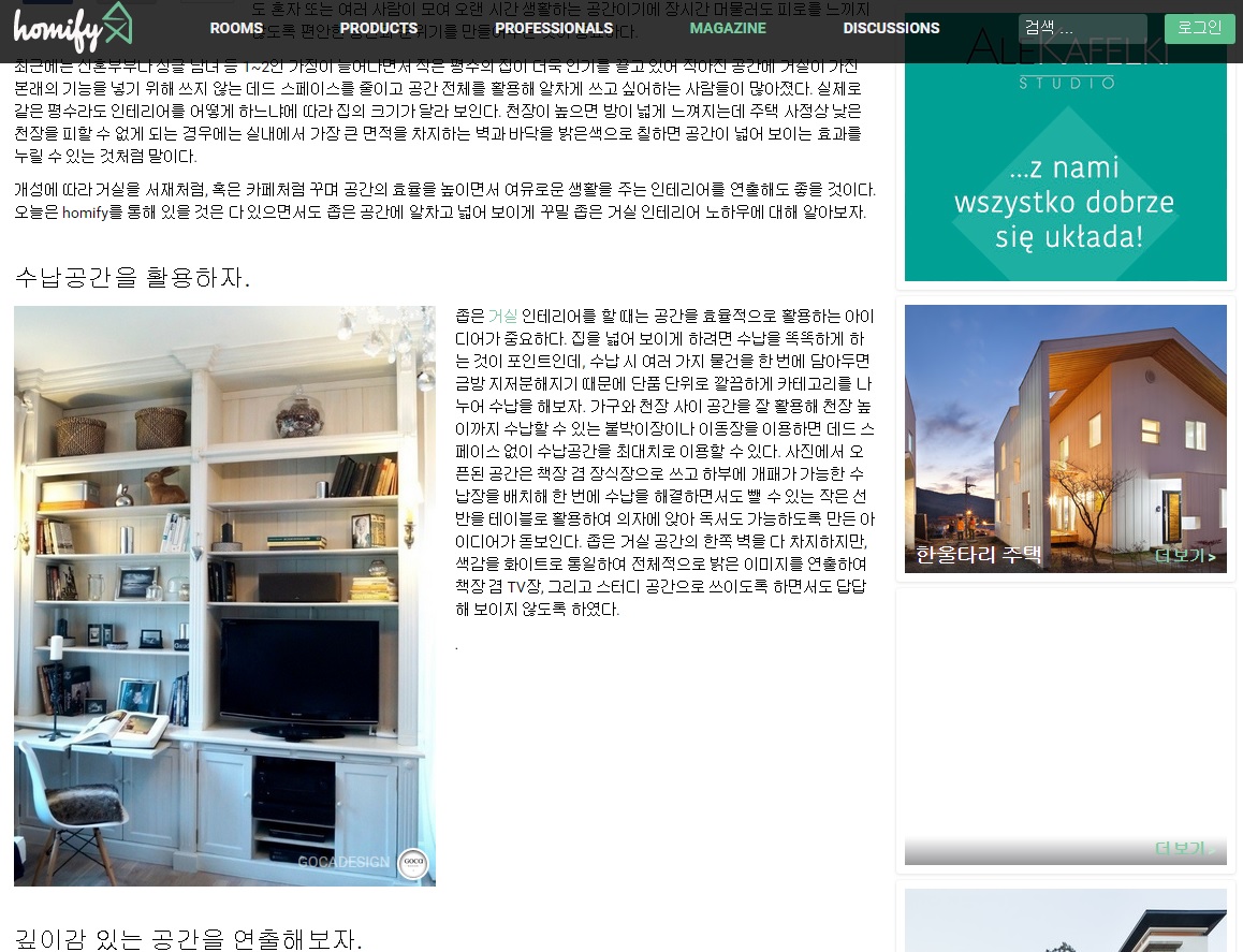 homify 3